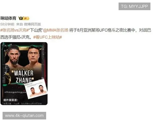 UFC 326 BMF冠军战官宣引发粉丝争议，被指阵容过气