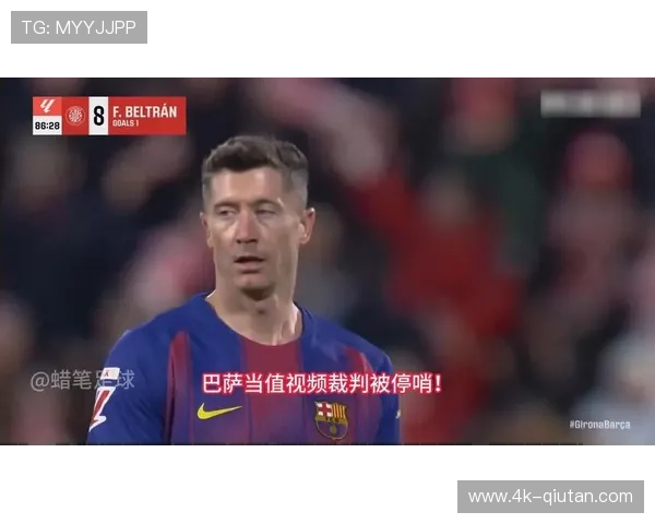 VAR争议再起：西甲裁判执法标准是否亟待统一？